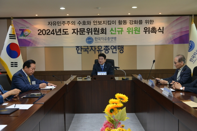 [6월11일] 2024년도 자문위원회 신규 위촉식
