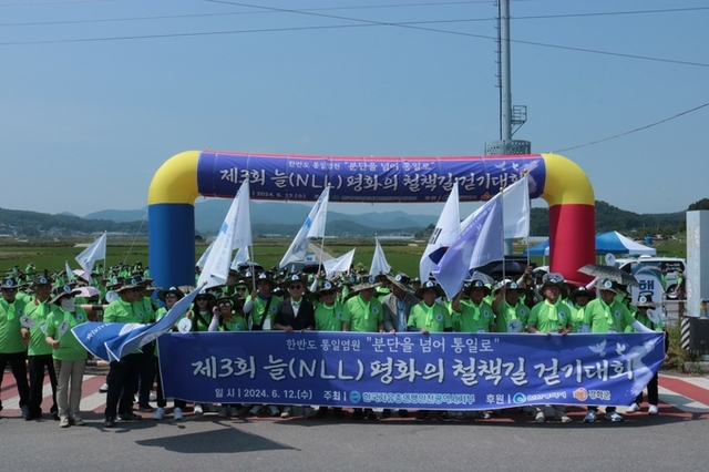[6월12일] 제3회 늘(NLL)평화의 철책길 걷기대회