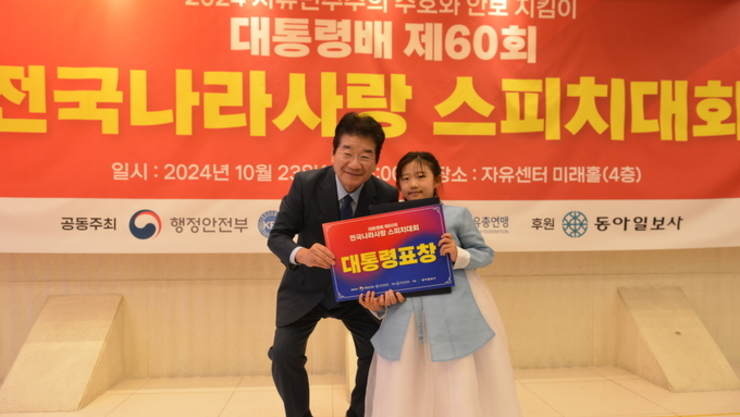 [10월23일] 한국자유총연맹, '제60회 전국나라사랑 스피치대회' 성료