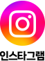인스타그램
