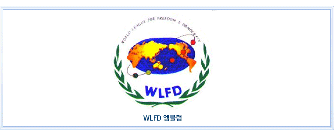 WLFD소개 이미지